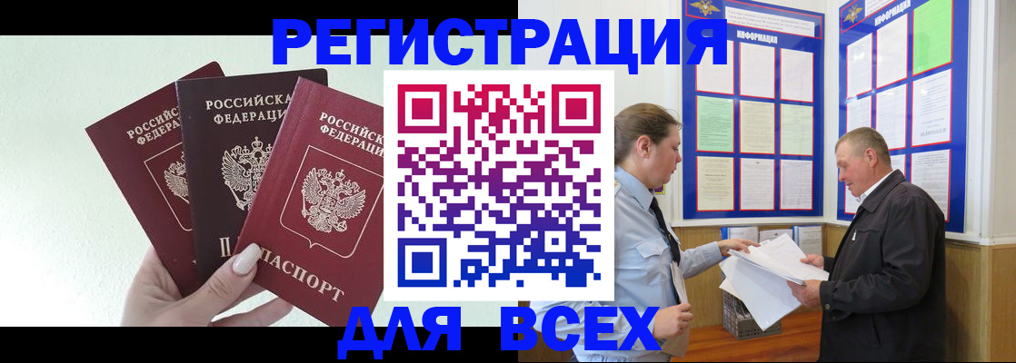 прописка для школы в Люберцах