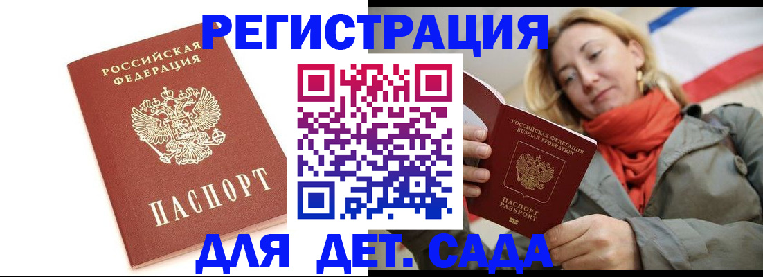 временная регистрация 2025 в Люберцах