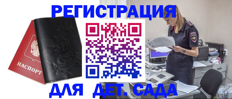 временная регистрация в Люберцах