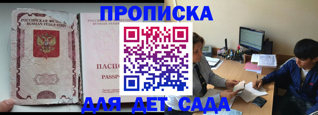прописка для кредита в Люберцах